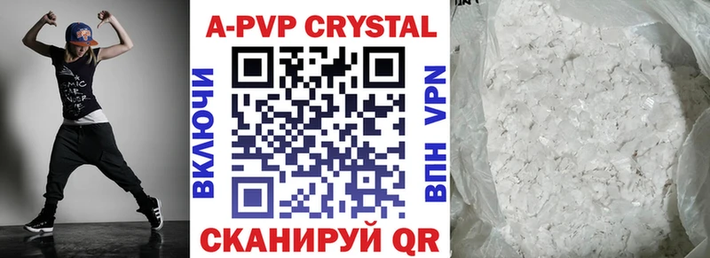 где продают наркотики  Тогучин  Альфа ПВП Crystall 
