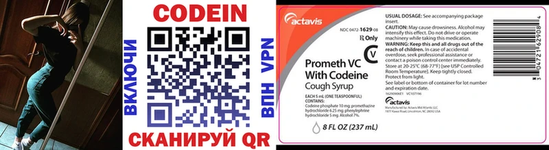 магазин продажи наркотиков  Тогучин  Codein напиток Lean (лин) 