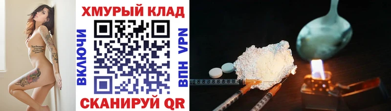 ГЕРОИН белый Тогучин